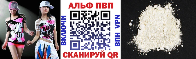 Alfa_PVP VHQ  Сясьстрой 