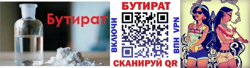 БУТИРАТ бутандиол  Сясьстрой 