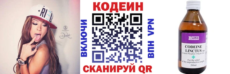 продажа наркотиков  Сясьстрой  Кодеин напиток Lean (лин) 
