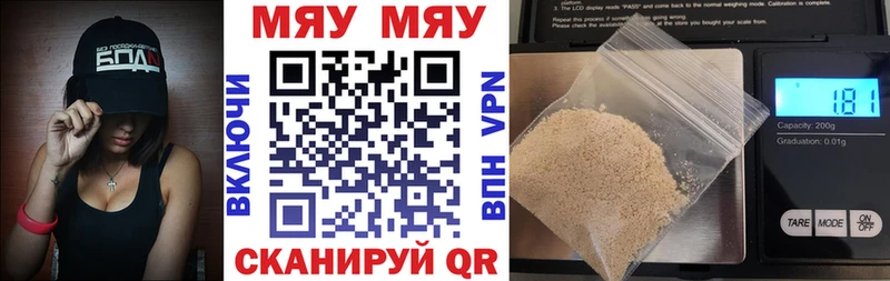 МЯУ-МЯУ мука omg сайт Сясьстрой купить наркотик